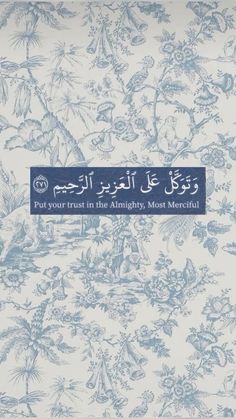 an arabic book with blue and white designs on the cover, which reads put your trust in the ambiguity most merciful