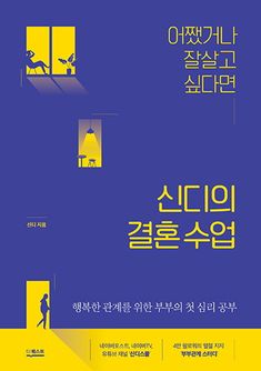 a blue book cover with yellow lettering and an image of a person in the window