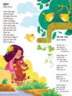 an advertisement for the children's book about animals and birds in india, which is written