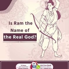 the real god is ram the name of