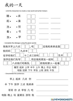 chinese worksheet with the words in english and chinese on top of each other