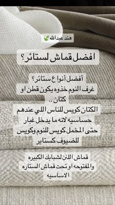 an image of some folded towels in different languages on the same page as shown above