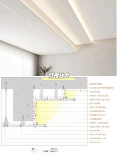 an architectural drawing shows the interior of a room with white walls and ceiling beams,