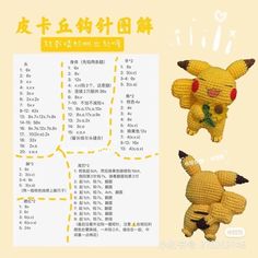 the instructions for how to make a crocheted pikachu