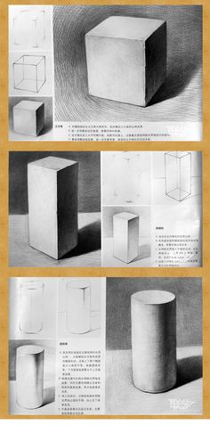 three different views of the same object in black and white, each with its own drawing technique