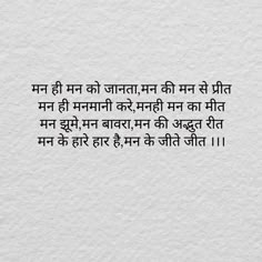 Gulzar Shayari Life, Healthy Life Tips, Dear Zindagi Quotes, Shyari Quotes, Postive Life Quotes, Positive Quotes For Life Motivation