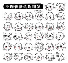 an image of cartoon baby faces in chinese