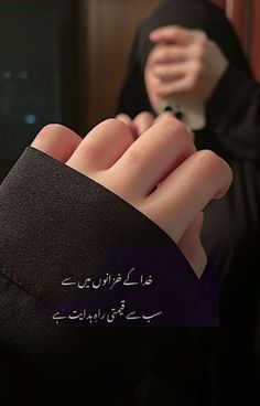 a person with their hand wrapped around the wrist and wearing a burkah holding something in her other hand