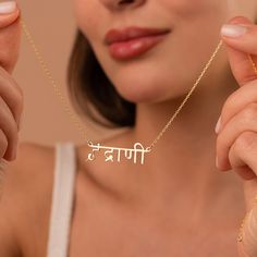 Personalized Hindu Name Necklace, Satya Name Necklace, Sanskrit Name Necklace, Yoga Necklace, Hindi Font Name Jewelry, Hindi Gifts for Her Materials: High Quality 925 Sterling Silver Finish: 14K Gold Vermeil - A thick layer of 14K gold over high-quality sterling silver. It does not tarnish like gold-plated or gold-filled jewelry. Chain Lengths: * 14 inches (35 cm) - Suitable for children aged 5 years or under. * 16 inches (40 cm) - Ideal for ages 6-18 years. * 18 inches (45 cm) - The most popula Hindu Names, Hindi Font, Yoga Necklace, Jewelry Chain, Dramatic Look, Name Jewelry, Sanskrit, Gold Filled Jewelry, Elegant Jewelry