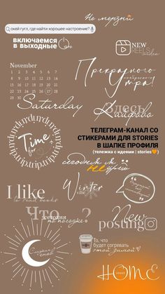 a bunch of different types of writing on a brown and white background with the words written in