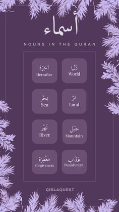 an arabic language poster with the names of different countries in purple and white snowflakes