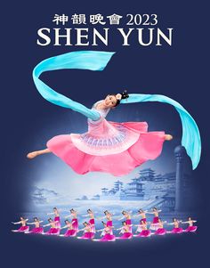 an advertisement for the chinese new year's dance show, shein yun