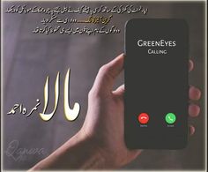 someone is holding up their cell phone in front of an arabic text message that reads, greeneyes calling