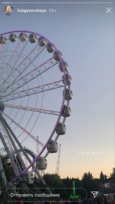 an image of a ferris wheel in the sky