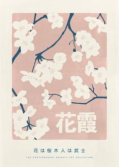 Hanagasumi Poster - Light beige flowers - desenio.com Exam Thoughts, Beige Flowers, Text Poster, Wave Poster, Ohara Koson, Flower Market Poster, Contemporary Graphic, Gold Poster, Botanical Art Prints