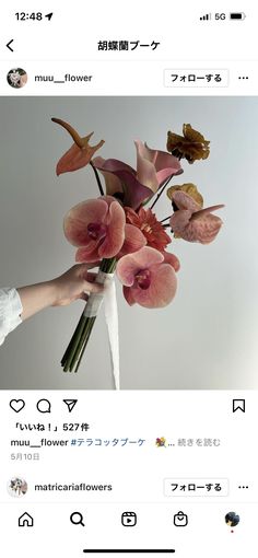 someone is holding a bouquet of flowers on their twitter account, and it looks like they are