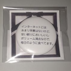 a cake with japanese writing on it in a gift box for someone's birthday