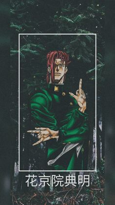 wallpaper jojo's bizarre adventure Kakyoin Noriaki Jjba Wallpaper Kakyoin, Kakyoin Background, Jojo Kakyoin Wallpaper, Kakyoin Wallpaper, Adventure Wallpaper, Jotaro X Kakyoin