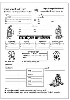 Sadi Card Design, Sadi Card Clip Art, Dear Tattoos, Sadi Card Design Hindi, Diwali Padwa, Shadi Card Design Hindi Png, Hindu Shadi Card Design, Happy Holi Video, B Letter Images