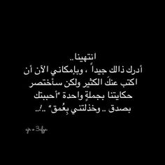 an arabic text on a black background with white writing in the middle and bottom corner