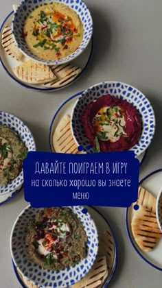 four plates filled with different types of food on top of a table next to each other