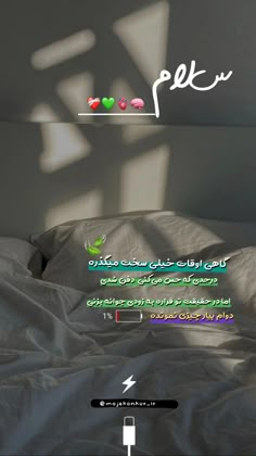 an image of a bed with white sheets and the words pek written in arabic