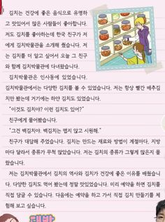 an advertisement for the korean language children's book, which is written in english and chinese