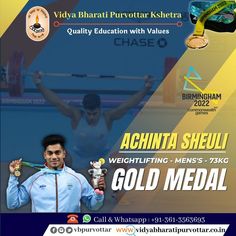 an advertisement for the upcoming gold medal competition