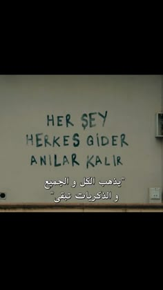 a sign that is on the side of a building in arabic writing reads here sey henkes cider anlar kalr