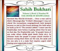 an islamic text with the words sahi bukkari