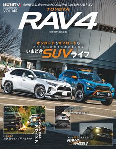 an advertisement for the new toyota rav4 suv in japan, featuring two different models