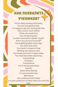 a poem written in russian with an image of a star on the bottom and words below it