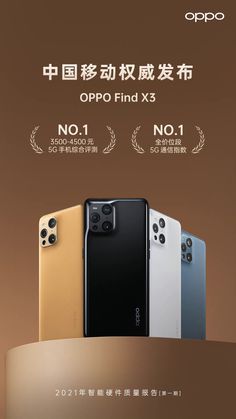 the oppo find x3 is now available for pre - order on china's official website