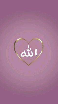 an arabic heart with the word i love you in gold on a purple and pink background