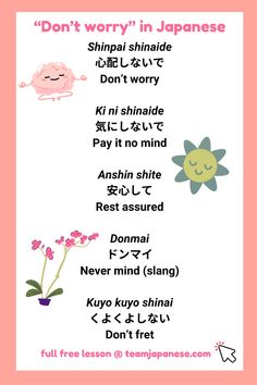 a poster with the words don't worry in japanese and an image of a flower