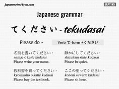 the japanese text is written in two languages, and it appears to be an english language