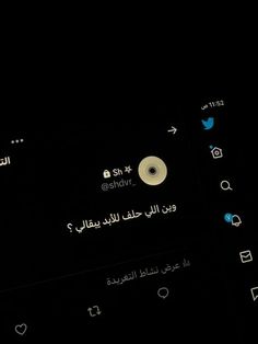 two cell phones with arabic and english text on the screens, one is lit up at night