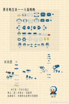 the cross stitch pattern is in chinese and english