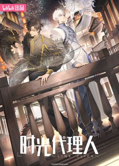 an anime poster with two men standing on a balcony, one holding his arm around the other