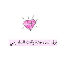 a pink diamond with arabic writing on the front and bottom corner, in an english language