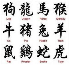 an image of chinese calligraphy written in different languages