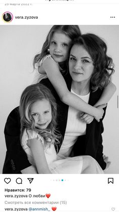 two girls hugging each other in front of a white background with the caption'i love you mom '