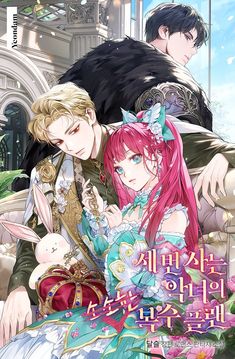 an anime poster with two people dressed in costumes and one is holding a baby rabbit