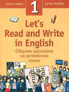 Книги на английском языке для детей | МАМА И МАЛЫШ English Books For Kids, English Grammar Book Pdf, English Abc, English Books Pdf, Reading Comprehension Lessons, English Learning Books, English Grammar Book, English Activities For Kids, English For Beginners