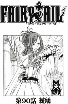 Snow Fairy, Hiro Mashima