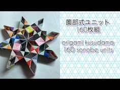 origami kusubama 60 sonobe units with instructions in english and japanese