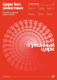 a red book cover with the words tym in russian