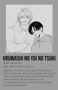 an image of two people hugging each other with the caption'uruwashi no yoi no no tsukki '