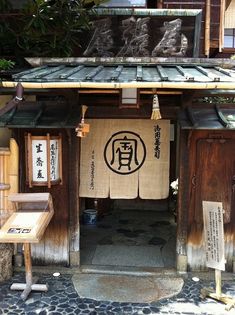 fachada en japon, muy armonica y entran ganas de pasar. Shop Entrance, Restaurant Signage, Japanese Style House, Asian Architecture, Japan Street, Japan Photography, Japanese Store