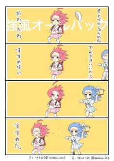 an anime comic strip showing how to use the same language